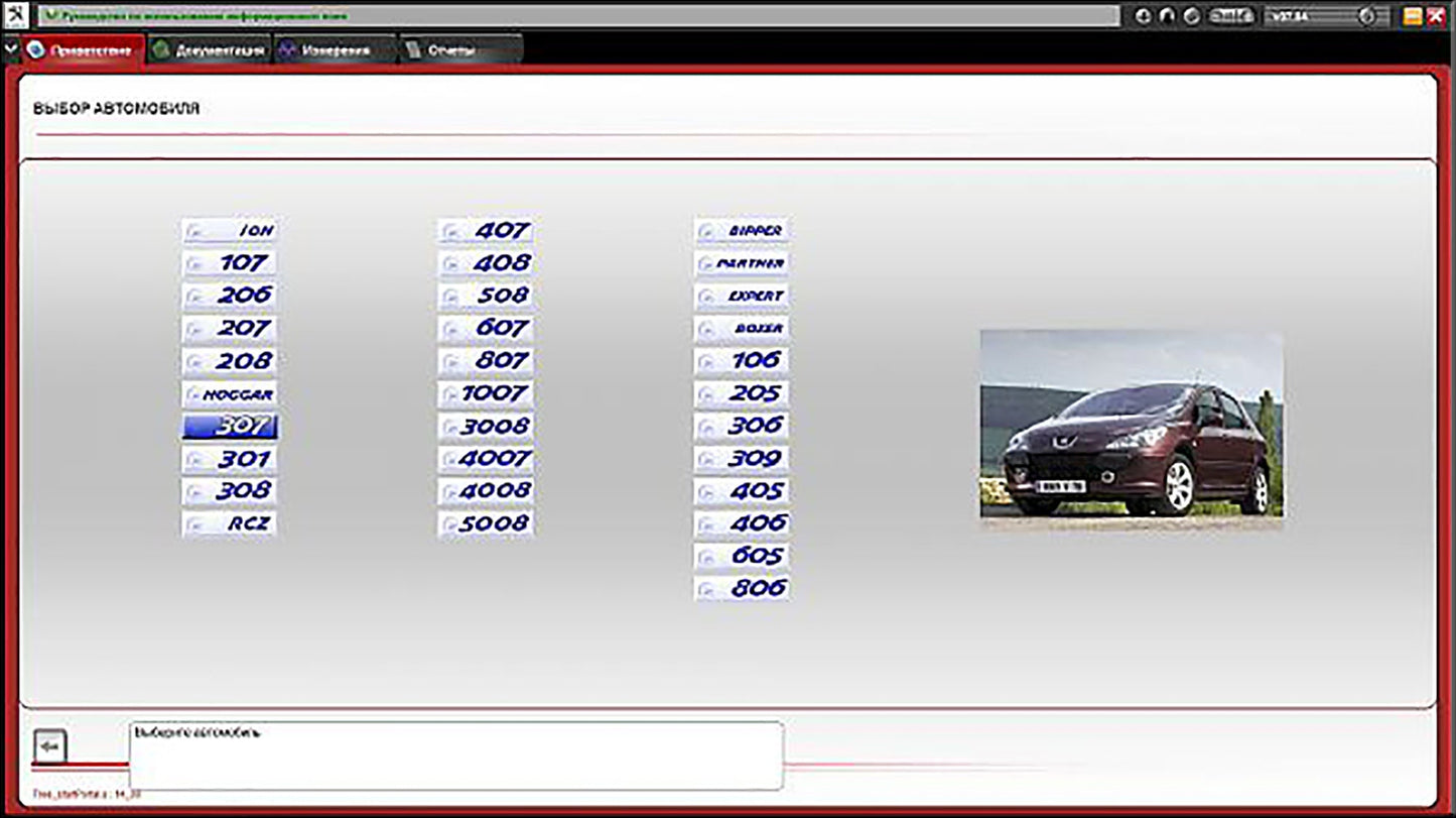 Diagboz 9.96 Automotive Diagnostic Software On VMware Unlimited use on many laptops